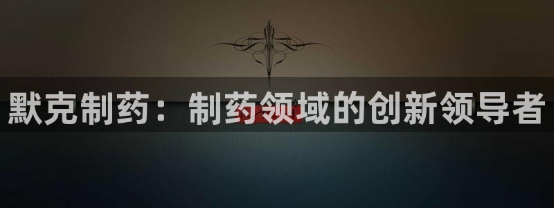 九游会老哥俱乐部官网首页